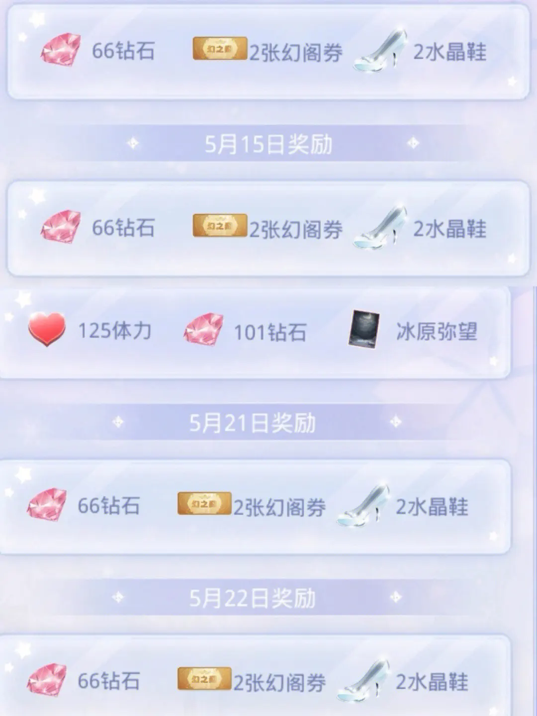 奇迹暖暖云端僧侣所在关卡是哪一关