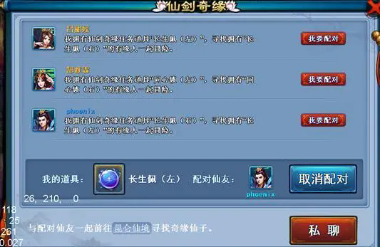 上古神灵在仙剑奇缘中怎样增加能力 上古神灵在仙剑奇缘中怎样增加能力