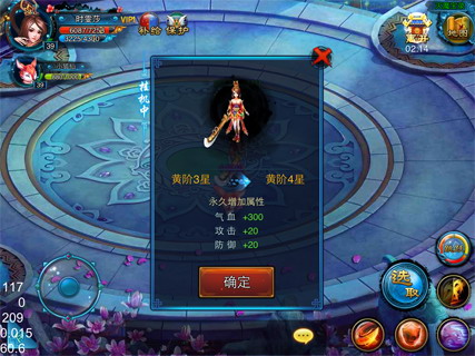 上古神灵在仙剑奇缘中怎样增加能力 上古神灵在仙剑奇缘中怎样增加能力