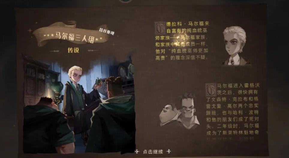 哈利波特魔法觉醒战斗有何技巧 哈利波特魔法觉醒战斗有何技巧