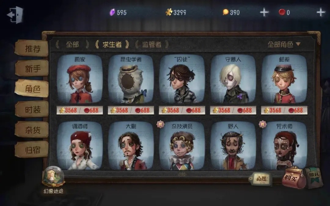 请问第五人格的新手教程在哪儿