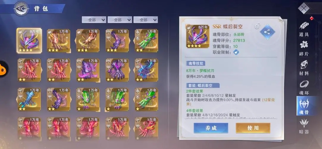 戴沐白如何获得斗罗大陆神的称号