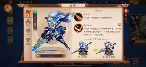在少年三国志v6中有没有必备的阵容配置