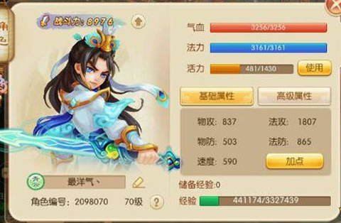 梦幻诛仙手游宠物能否增加技能