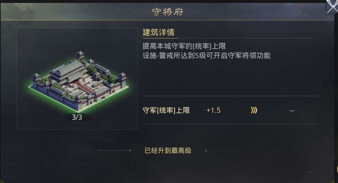 率土之滨张角大营是否采取防御为主的战法