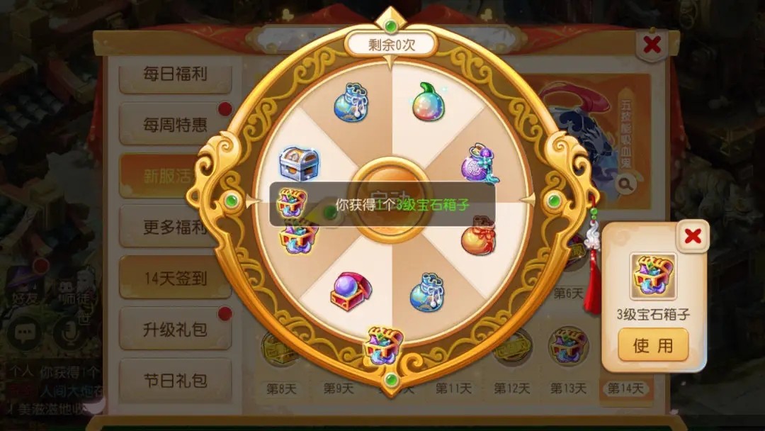 怎样在梦幻西游手游龙宫中增加金钱收入