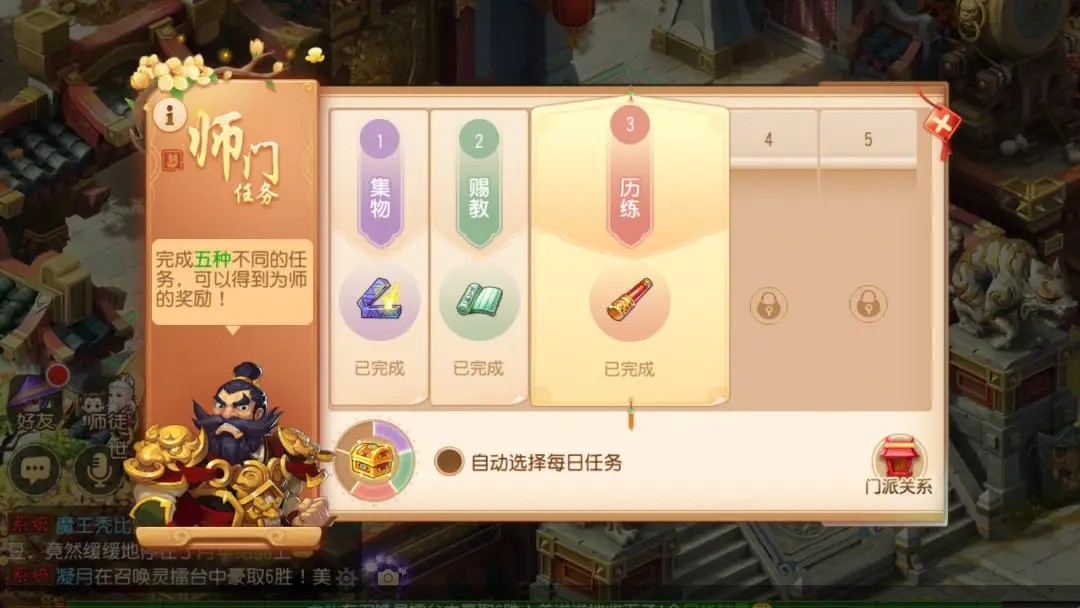 怎样在梦幻西游手游龙宫中增加金钱收入
