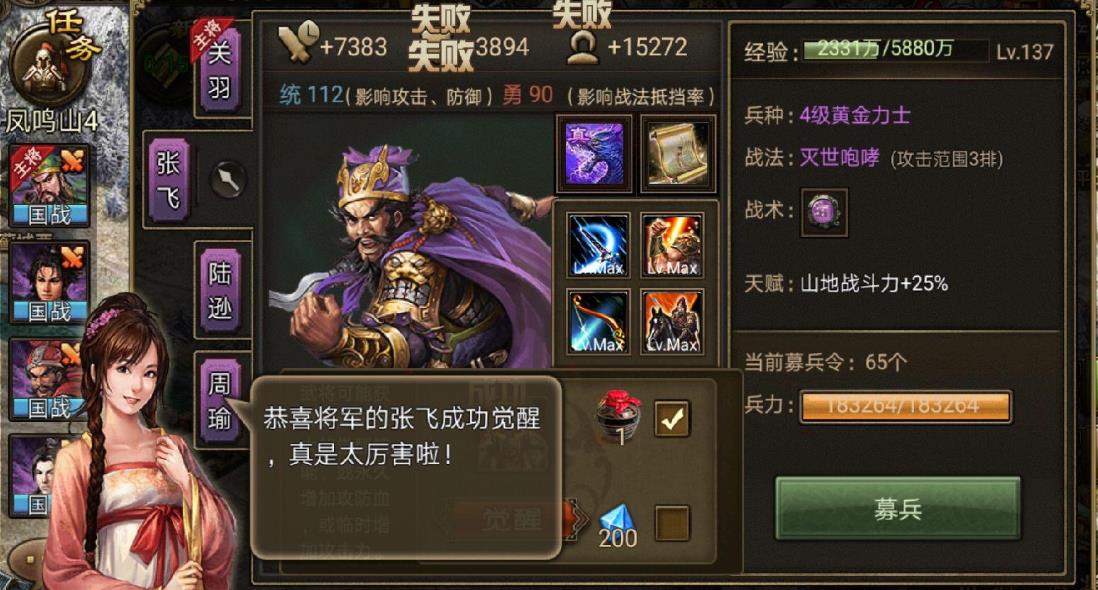 攻城掠地血染征袍的战斗力有多高 攻城掠地血染征袍的战斗力有多高