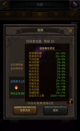 怎样才能在列王的纷争中获得最大利益