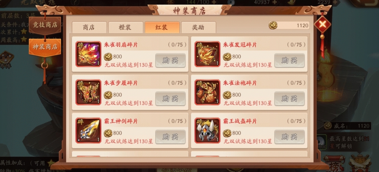 少年三国志2乱世英杰活动是否限时
