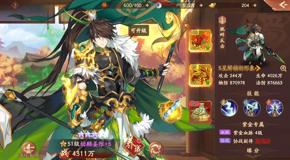 少年三国志吴国90级如何参与跨服战斗 少年三国志吴国90级如何参与跨服战斗