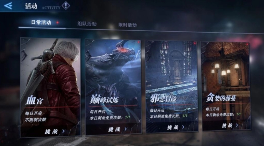 怎样增加鬼泣巅峰之战的伤害值技能