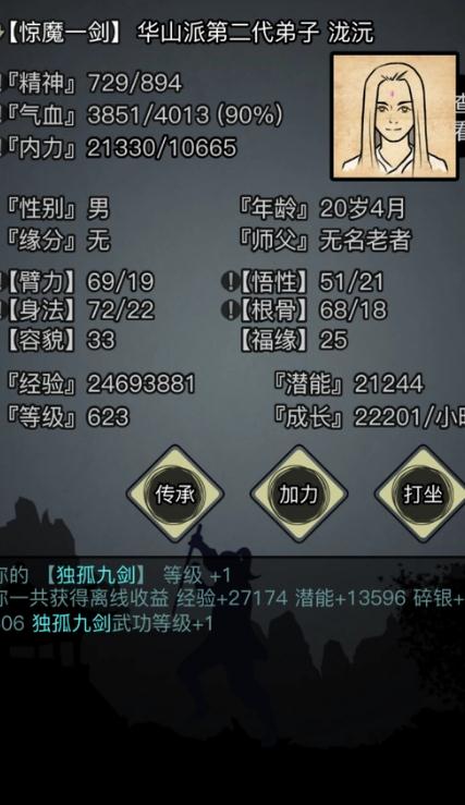 放置江湖挂机练基本功法究竟有何好处