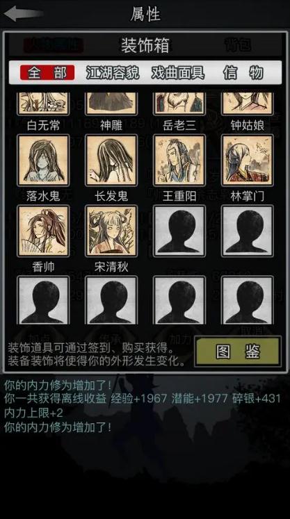 放置江湖无字天书需准备哪些书籍