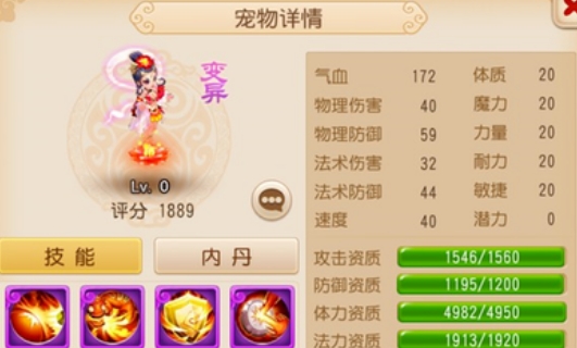 梦幻西游大唐官府战斗中使用哪些武器