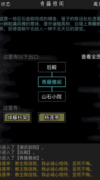 放置江湖袁半飞路线攻略适合哪些人群 放置江湖袁半飞路线攻略适合哪些人群
