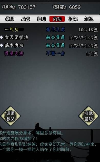 放置江湖袁半飞路线攻略适合哪些人群 放置江湖袁半飞路线攻略适合哪些人群