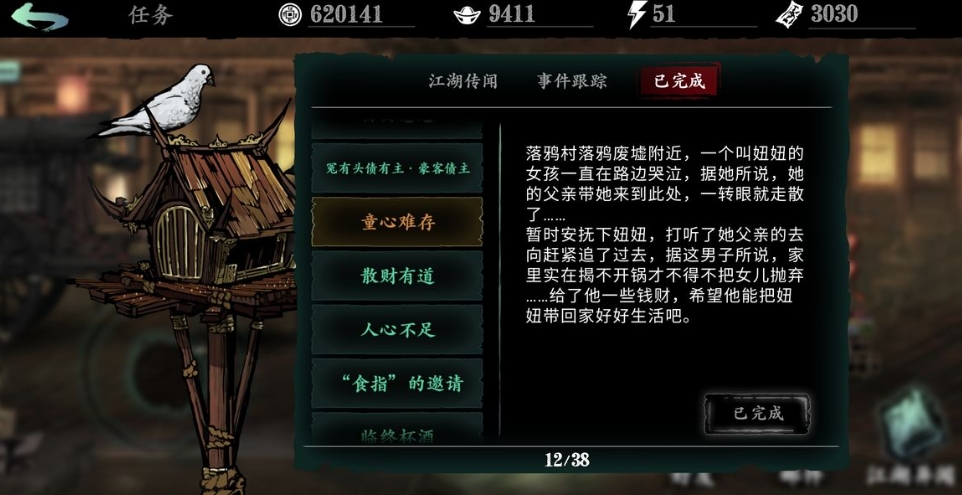 如何快速掌握影之刃3宏技能的搭配方法 如何快速掌握影之刃3宏技能的搭配方法