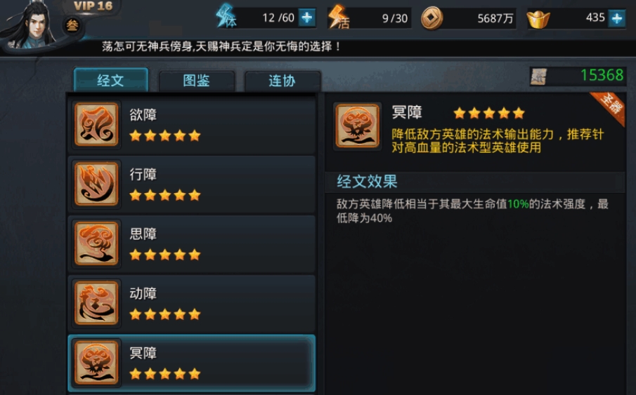 乱斗西游法华是否适用于所有人 乱斗西游法华是否适用于所有人