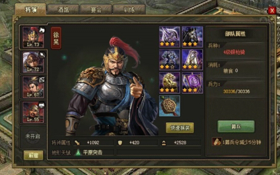 如何免费获取攻城掠地中的战车