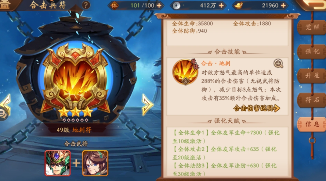 少年三国志2有哪些组队限制