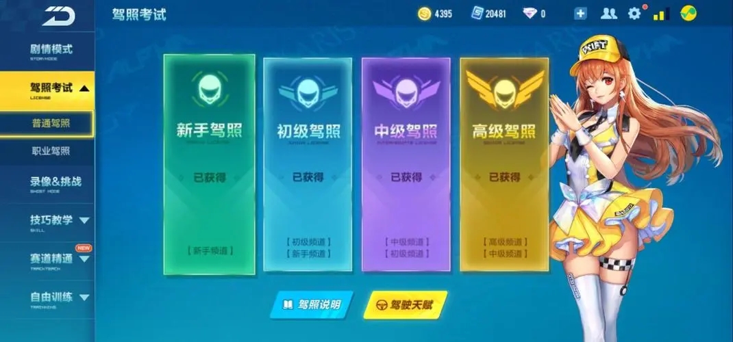qq飞车许愿哪个a车最具竞争力