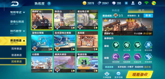 qq飞车许愿哪个a车最具竞争力
