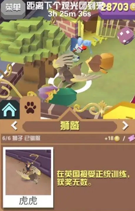 在疯狂动物园中有没有途径可以得到彩虹牛仔