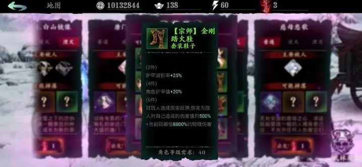 影之刃3红叶山路湮灭的入口有什么特别之处 影之刃3红叶山路湮灭的入口有什么特别之处