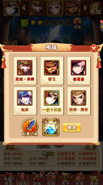少年三国志红将是否会改变游戏玩法