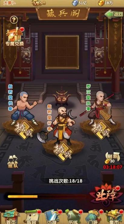 大掌门2里面怎么让武器闪闪发光
