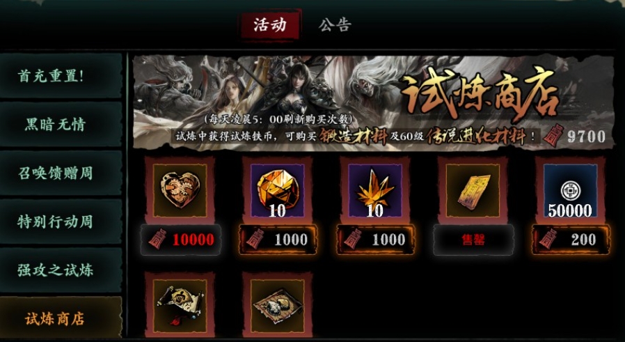 影之刃3左殇轻羽的高级技能链有哪些