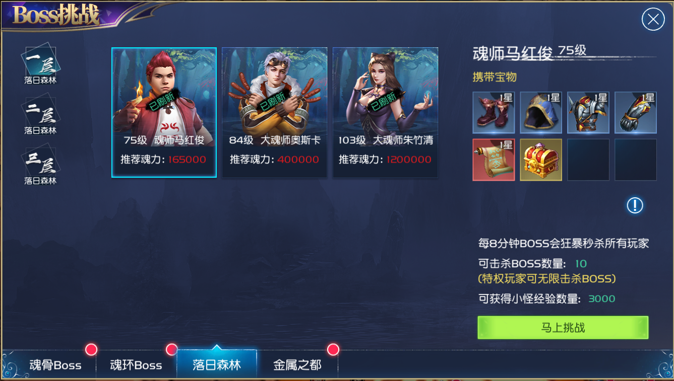 斗罗大陆斗魂场进阶有什么作用
