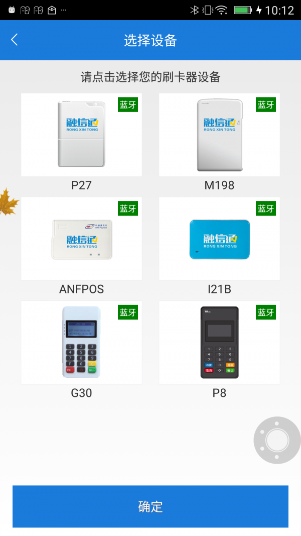 融信通_截图1