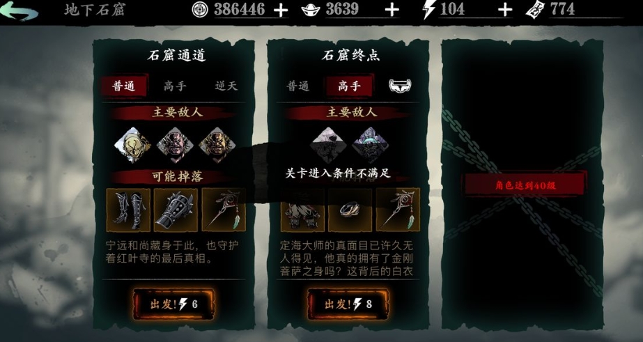 影之刃3左殇轻羽的高级技能链有哪些