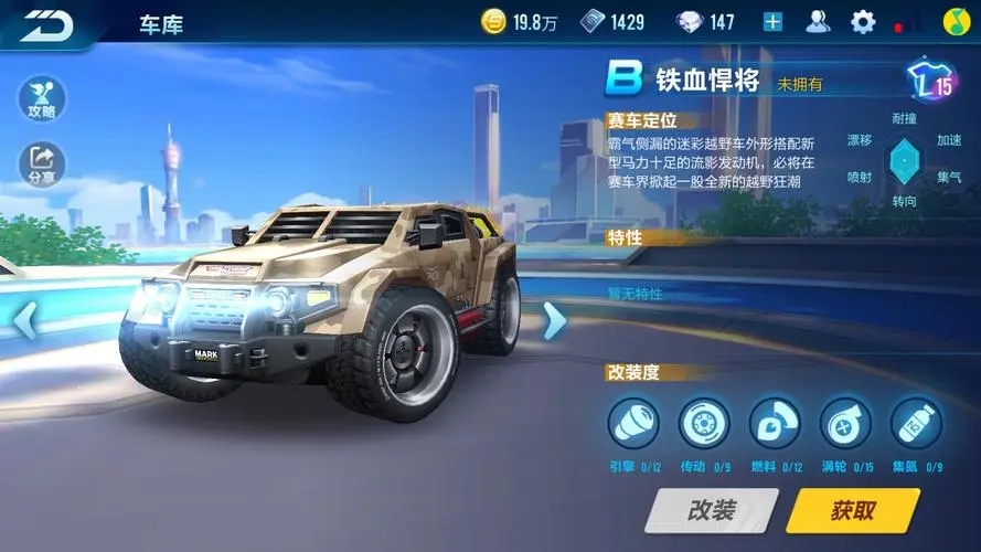 qq飞车如何在qq飞车里做快速过弯漂移