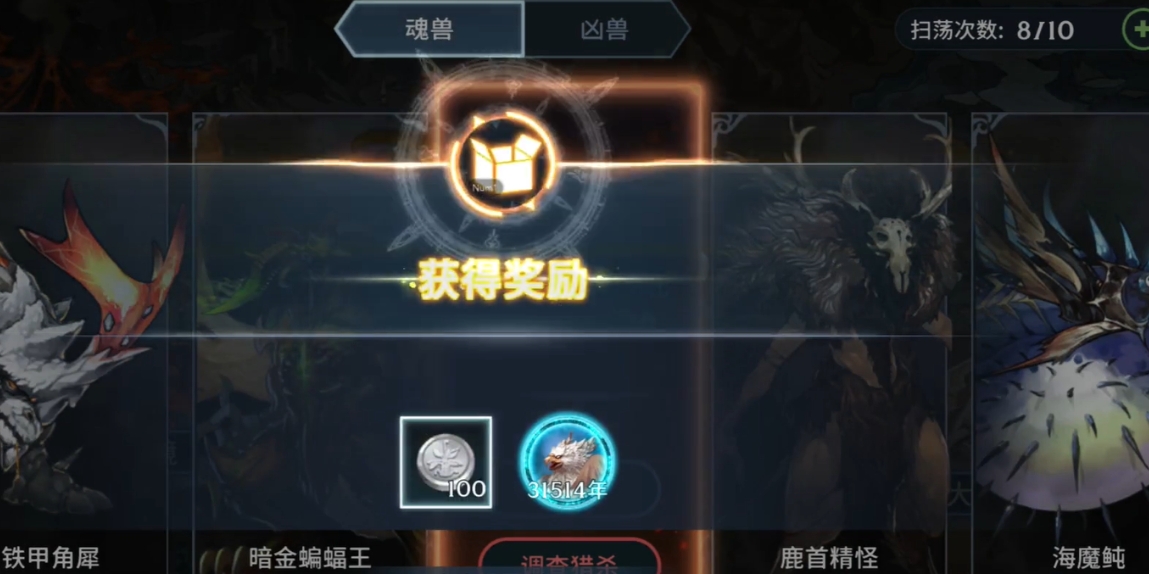 如何在斗罗大陆手游中迅速提升伤害数值