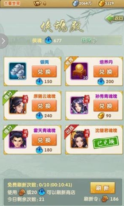 大掌门2中怎样才能获得红将 大掌门2中怎样才能获得红将