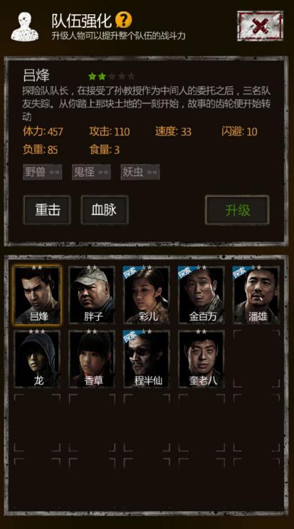 长生劫游戏中第四关刘安的战术攻略是什么 长生劫游戏中第四关刘安的战术攻略是什么