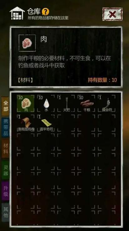 长生劫游戏中第四关刘安的战术攻略是什么 长生劫游戏中第四关刘安的战术攻略是什么