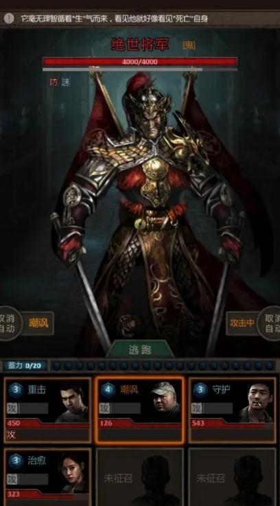 长生劫游戏中第四关刘安的战术攻略是什么 长生劫游戏中第四关刘安的战术攻略是什么