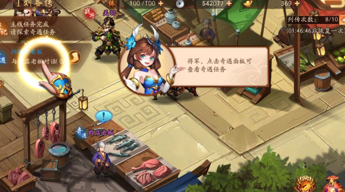 如何有效管理少年三国志2中的粮草 如何有效管理少年三国志2中的粮草