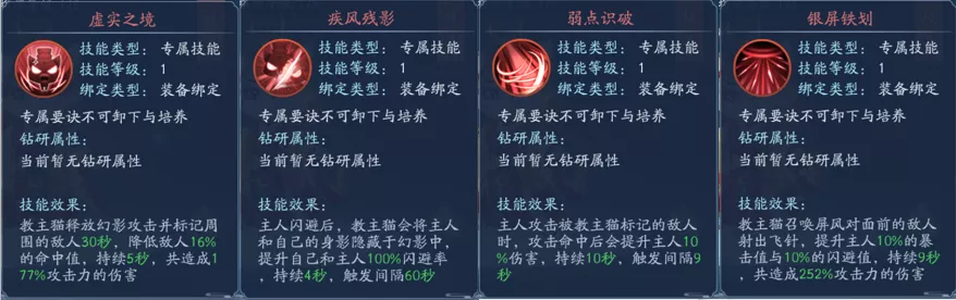 如何提高新笑傲江湖弈尘劫攻略中的技能等级