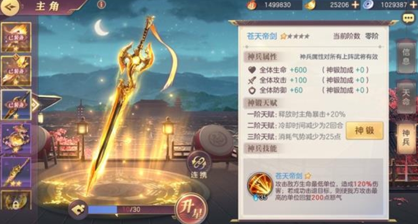 三国志幻想大陆女团应遵循的培养顺序是什么 三国志幻想大陆女团应遵循的培养顺序是什么