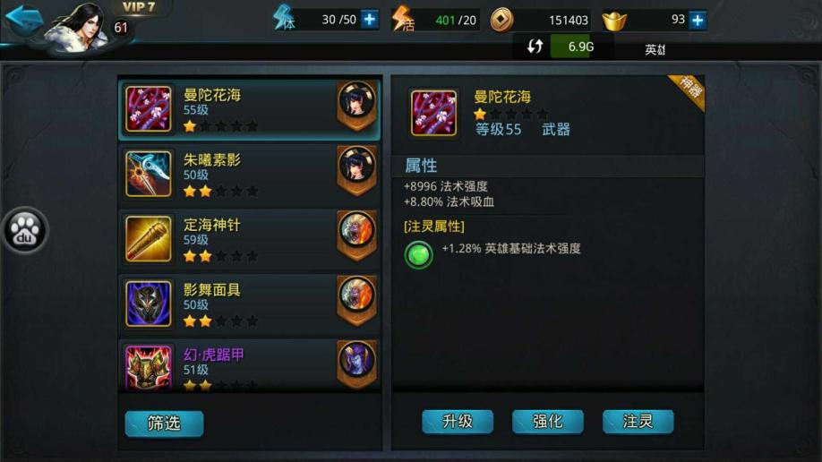 如何快速升级乱斗西游内丹 如何快速升级乱斗西游内丹