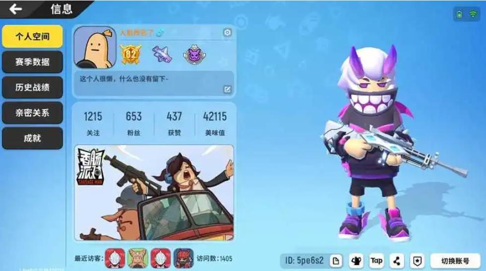 如何确保香肠派对一次中中目标颜色为紫色 如何确保香肠派对一次中中目标颜色为紫色