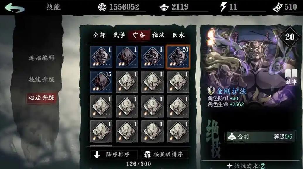 影之刃3刷宗室套适合哪个职业的剑士 影之刃3刷宗室套适合哪个职业的剑士