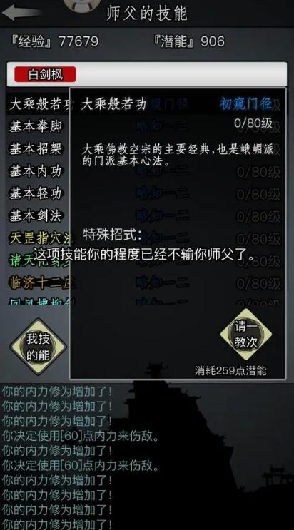 放置江湖有哪些方法可以获得江湖礼券