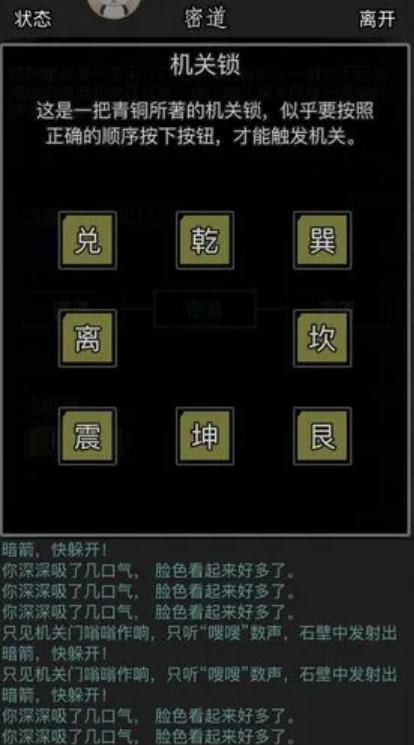 放置江湖梯云纵的要领是什么