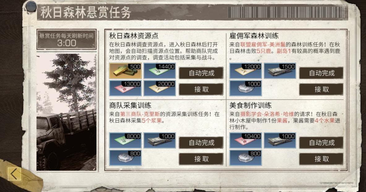 在明日之后第四季中如何提升自己的技能攻略 在明日之后第四季中如何提升自己的技能攻略